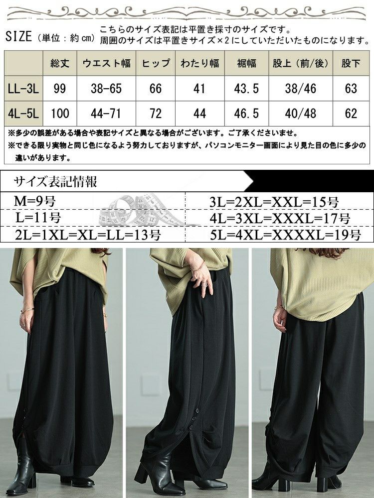 大きいサイズ レディース 裏シャギーサイドスリットパンツ　sw-0655