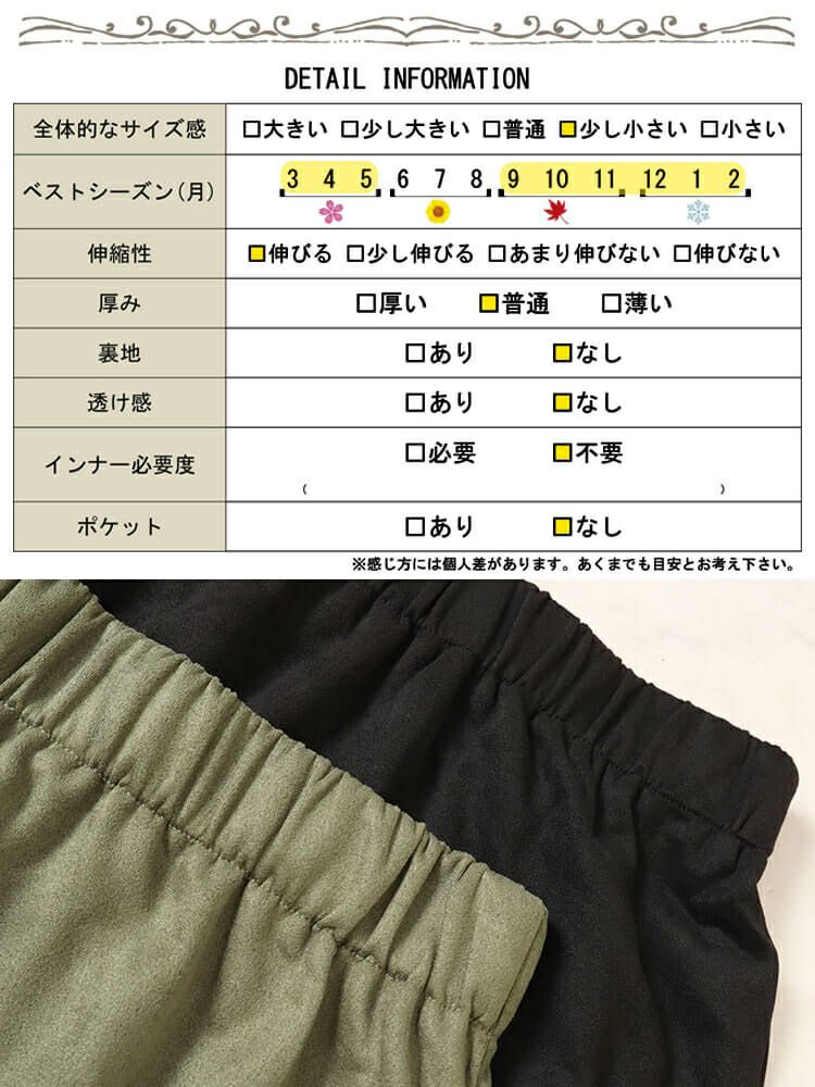 大きいサイズ レディース ストレッチスエードマーメイドスカート　tog-1011
