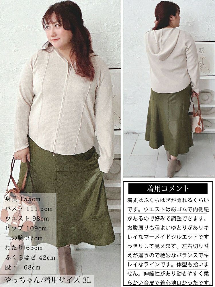 大きいサイズ レディース ストレッチフェイクレザーマーメイドスカート