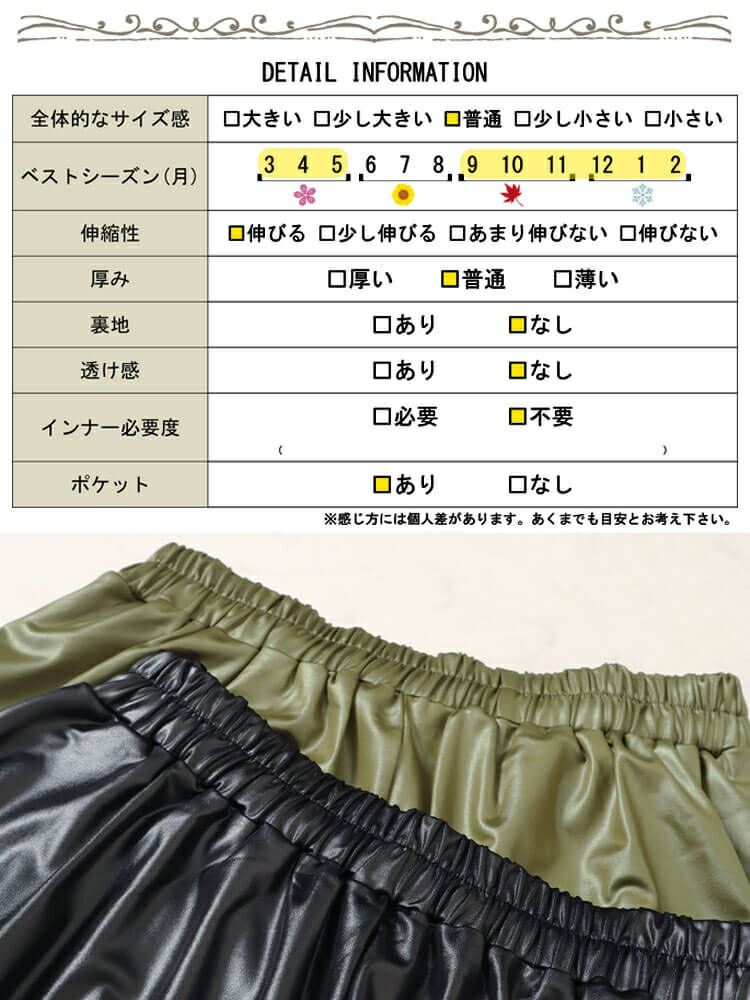 大きいサイズ レディース ストレッチフェイクレザーマーメイドスカート　maru-30076