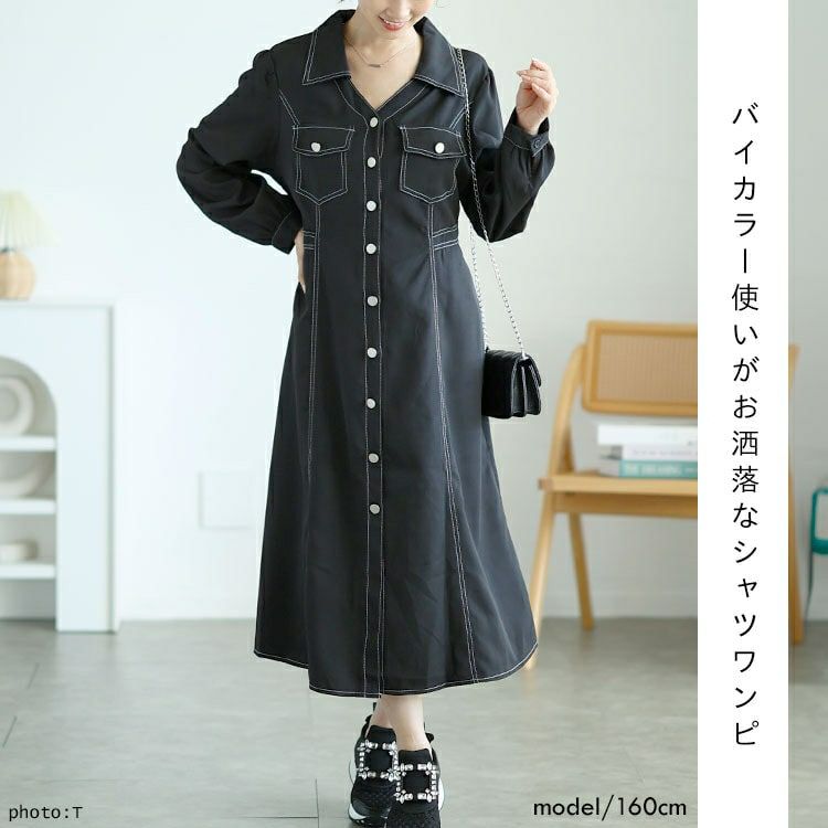 大きいサイズ レディース バイカラーロングシャツワンピース　goldy-1588