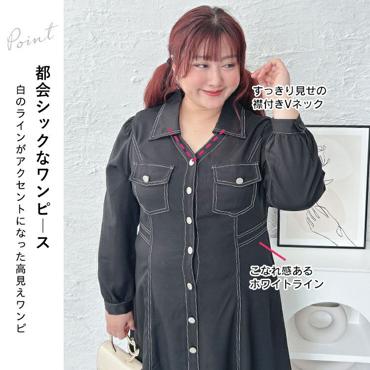 大きいサイズ レディース バイカラーロングシャツワンピース　goldy-1588
