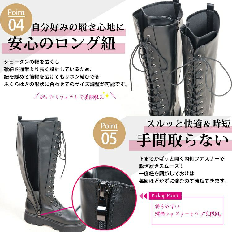 大きいサイズ レディース 幅広4E厚底編み上げストレッチロングブーツ　lama-592