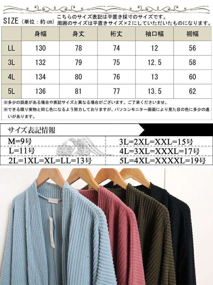 大きいサイズ レディース ワッフルニットドルマンカーディガン　cast-5548011