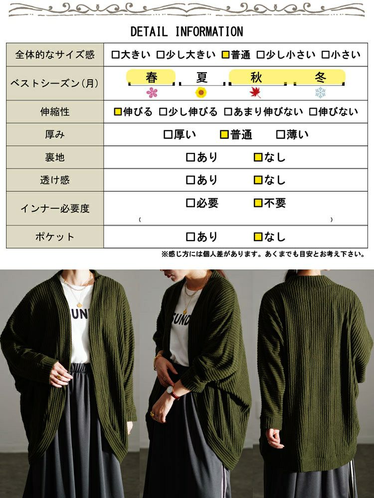 大きいサイズ レディース ワッフルニットドルマンカーディガン　cast-5548011