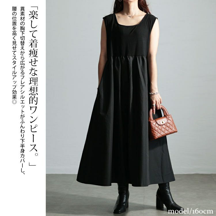 大きいサイズ レディース クロップドブルゾン＆異素材ノースリーブワンピース2点セット　nw-24029