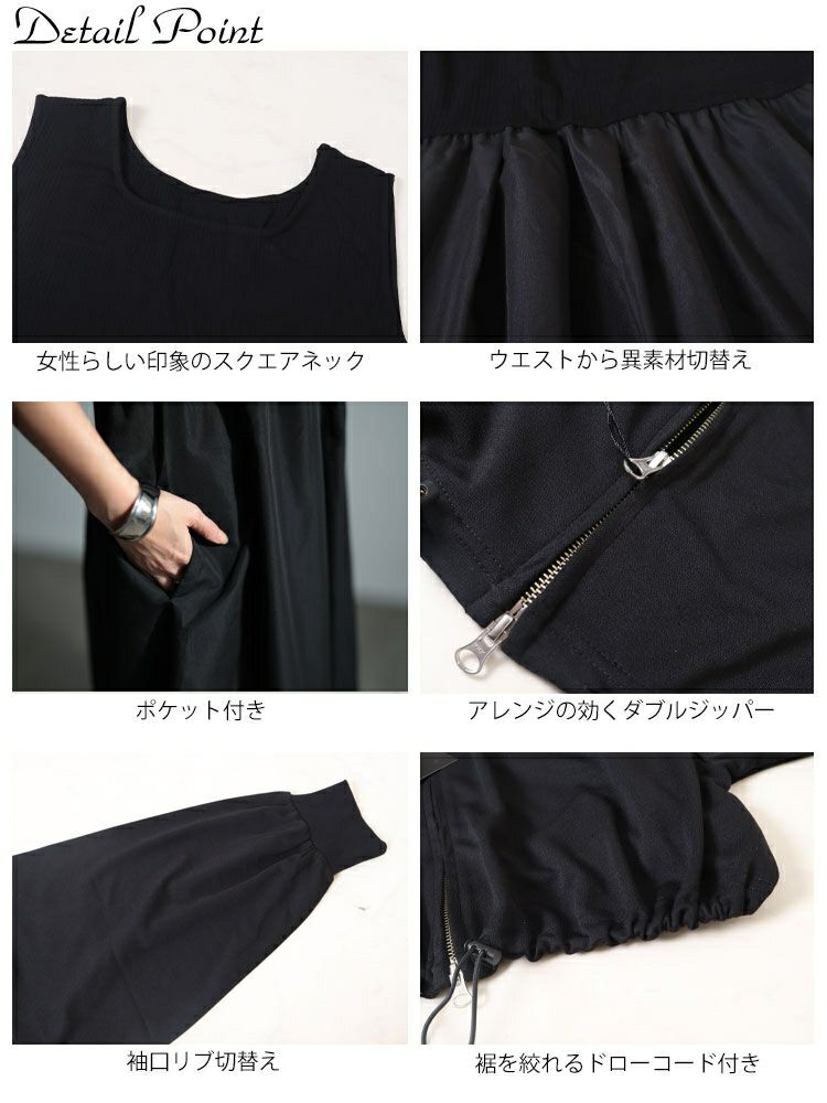 大きいサイズ レディース クロップドブルゾン＆異素材ノースリーブ