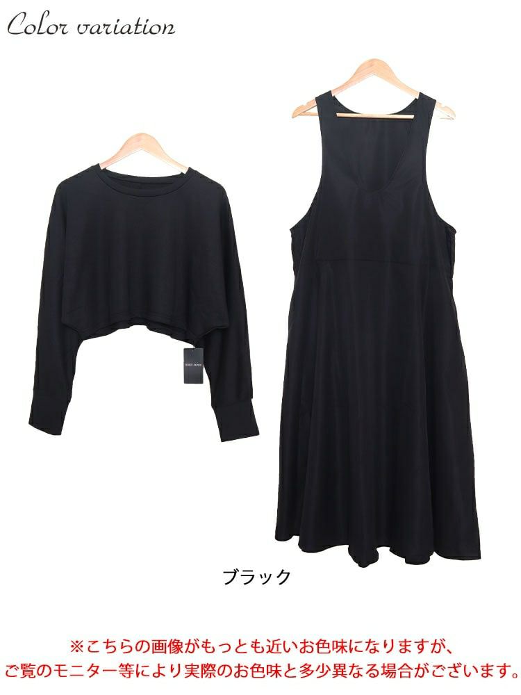 大きいサイズ レディース クロップドトップス＆フレアジャンパースカート2点セット　nw-24028