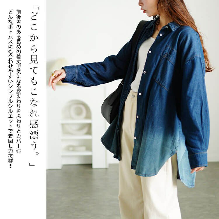 大きいサイズ レディース 裾グラデ長袖コットンデニムシャツ　wd-0399