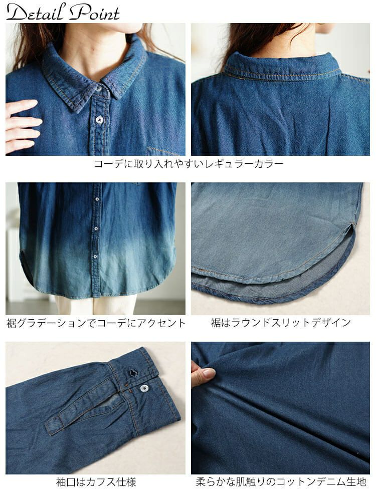 大きいサイズ レディース 裾グラデ長袖コットンデニムシャツ　wd-0399