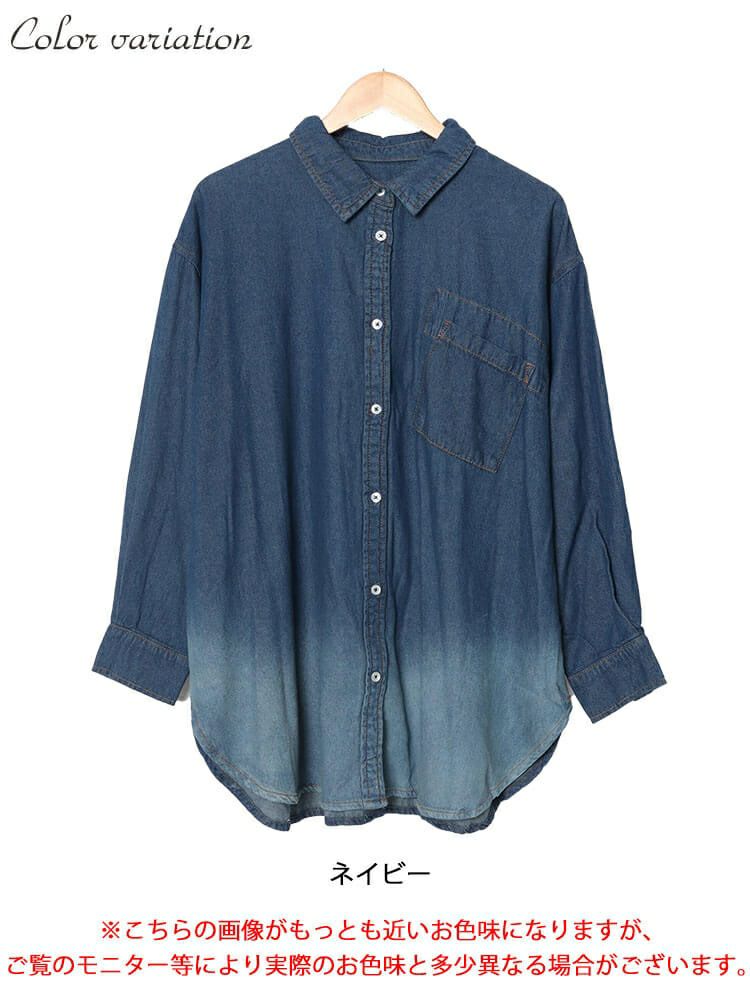 大きいサイズ レディース 裾グラデ長袖コットンデニムシャツ　wd-0399