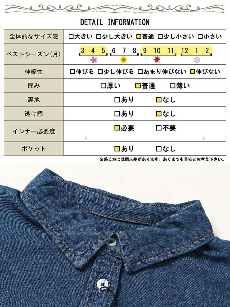 大きいサイズ レディース 裾グラデ長袖コットンデニムシャツ　wd-0399