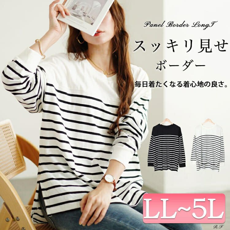 大きいサイズ レディース ラウンドネックパネルボーダー長袖Tシャツ　wk-0492 【メール便可】