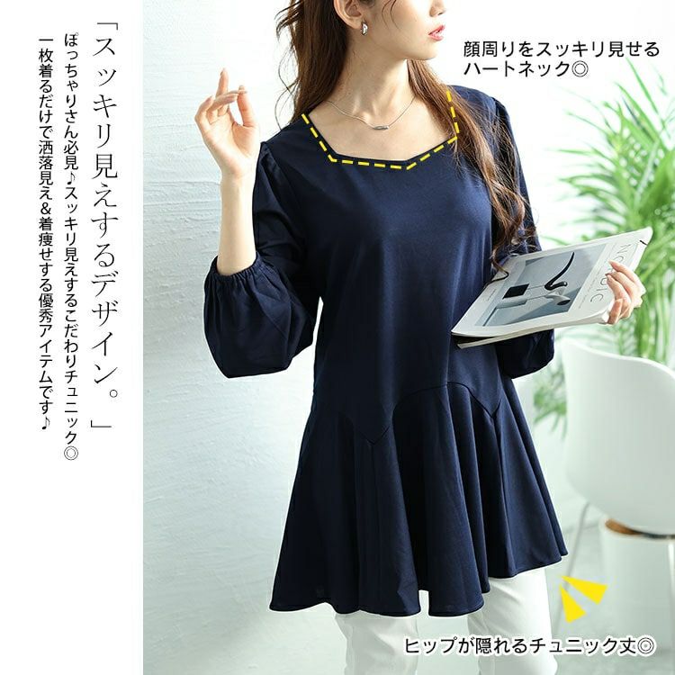 大きいサイズ レディース ダイヤモンドネックペプラムチュニック　fem-533