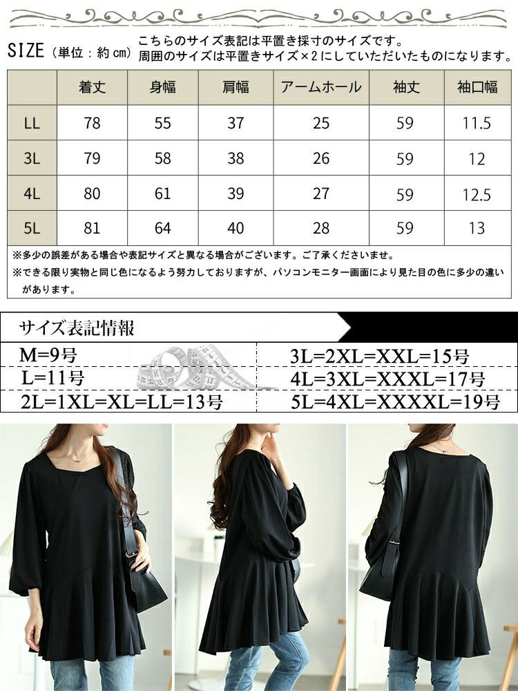 大きいサイズ レディース ダイヤモンドネックペプラムチュニック　fem-533