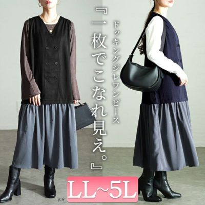 大きいサイズ レディース ドッキングベストノースリーブワンピース　fem-527