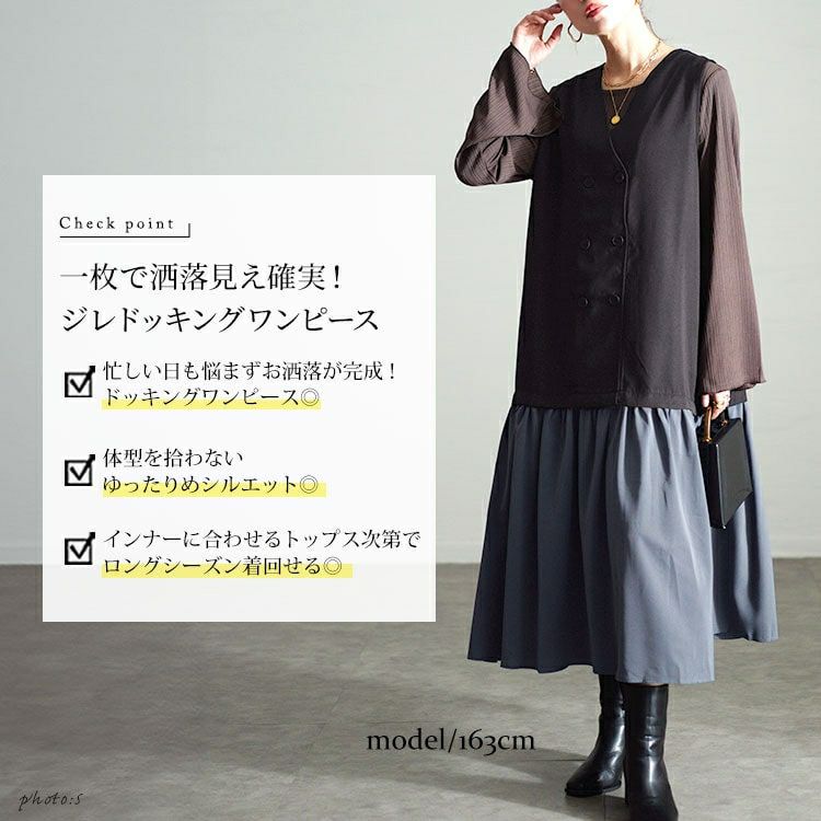 大きいサイズ レディース ドッキングベストノースリーブワンピース　fem-527