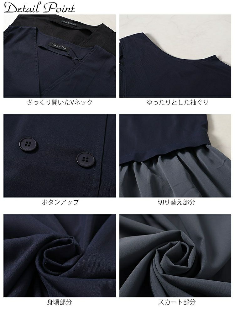 大きいサイズ レディース ドッキングベストノースリーブワンピース　fem-527