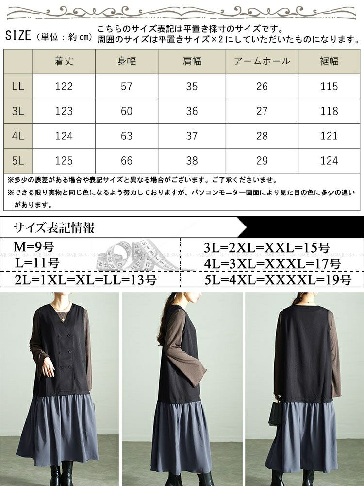 大きいサイズ レディース ドッキングベストノースリーブワンピース　fem-527