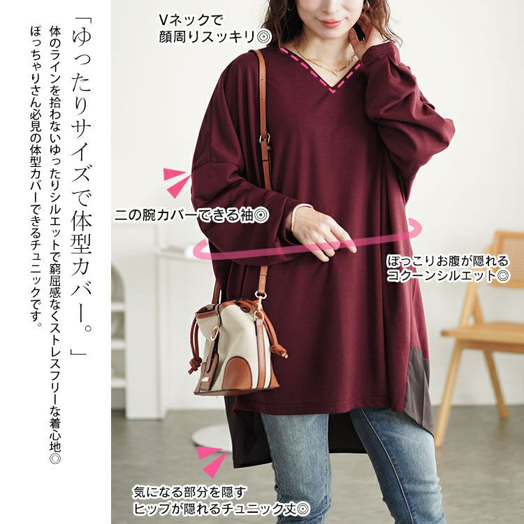 大きいサイズ レディース バイカラー切り替えコクーンチュニック　fem-537