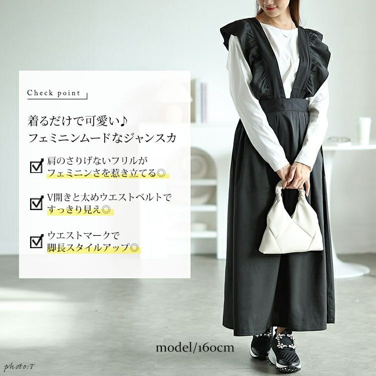 大きいサイズ レディース フリルジャンパースカート　fem-536