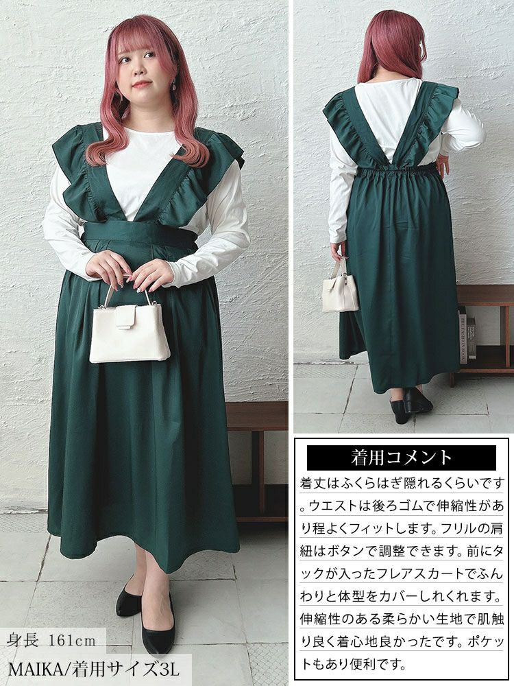 大きいサイズ レディース フリルジャンパースカート　fem-536