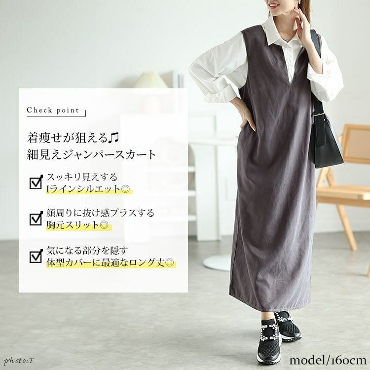 大きいサイズ レディース 深キーネックジャンパースカート　fem-532 【メール便可】