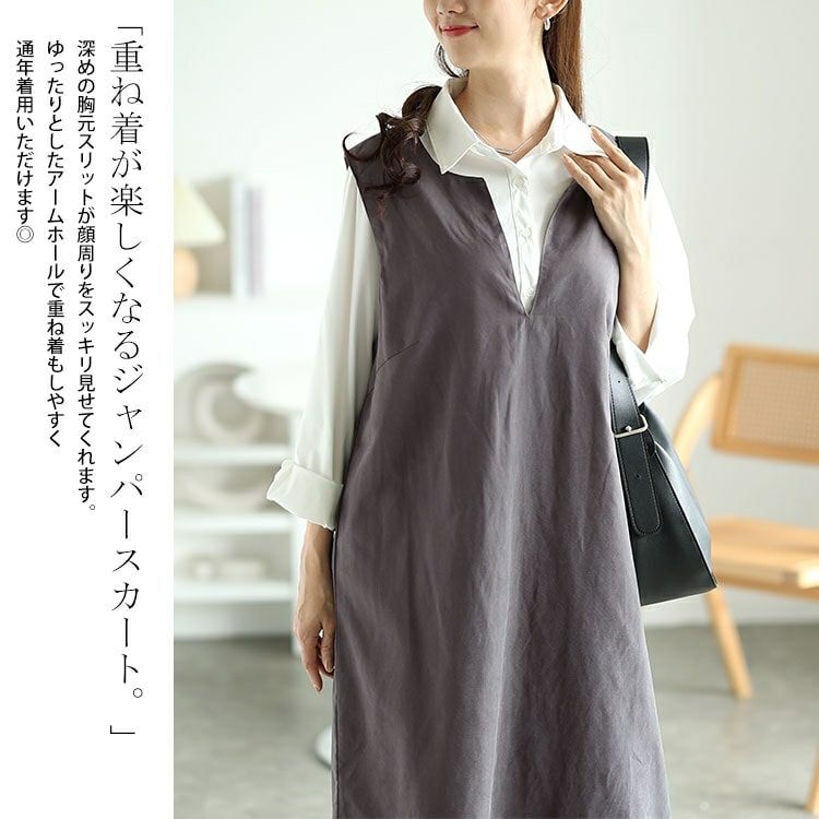 大きいサイズ レディース 深キーネックジャンパースカート　fem-532 【メール便可】