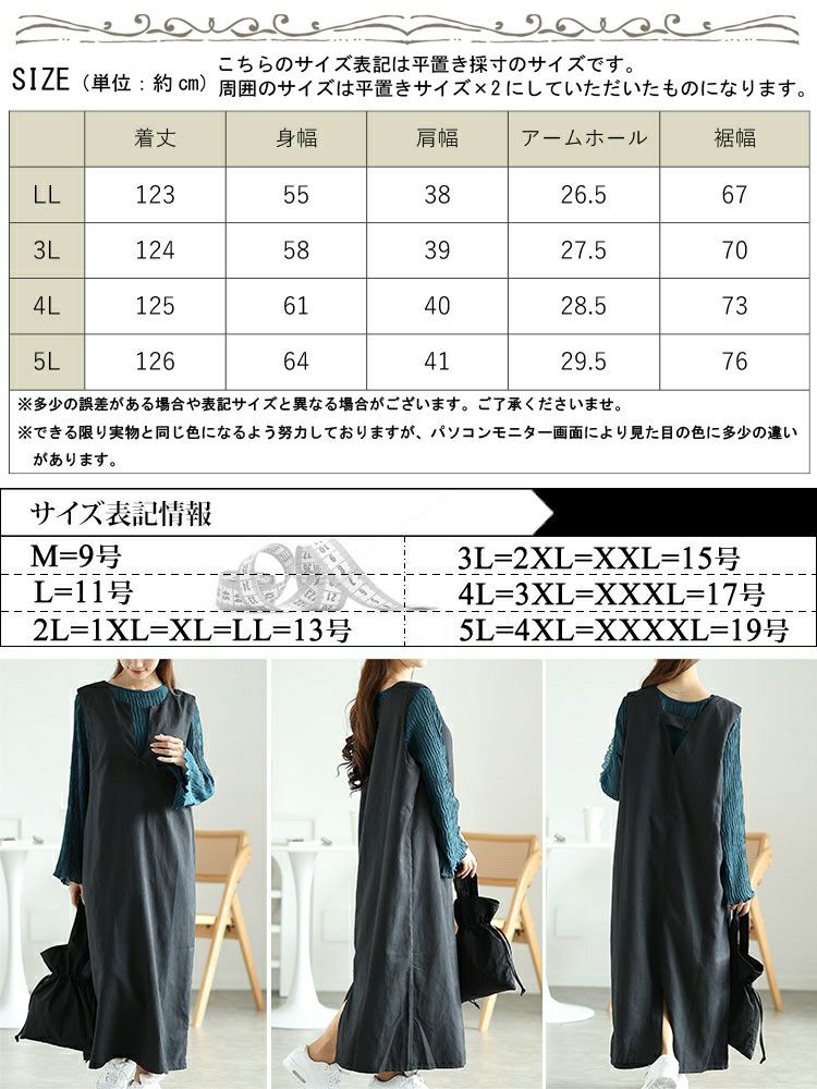 大きいサイズ レディース 深キーネックジャンパースカート　fem-532 【メール便可】
