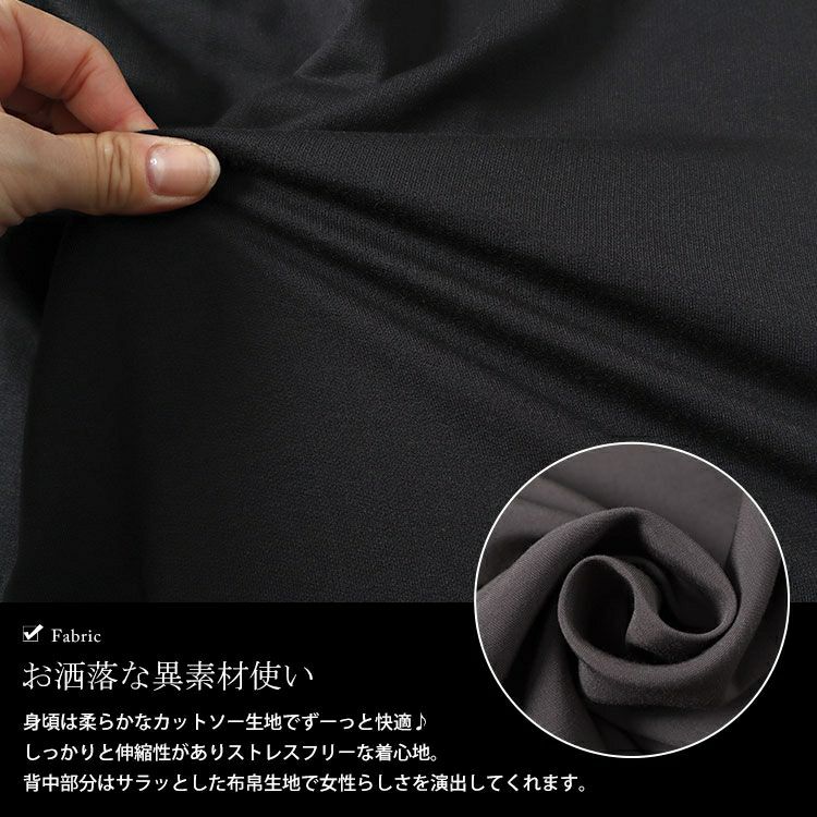 大きいサイズ レディース バックボタン異素材切り替えプルオーバー　fem-530