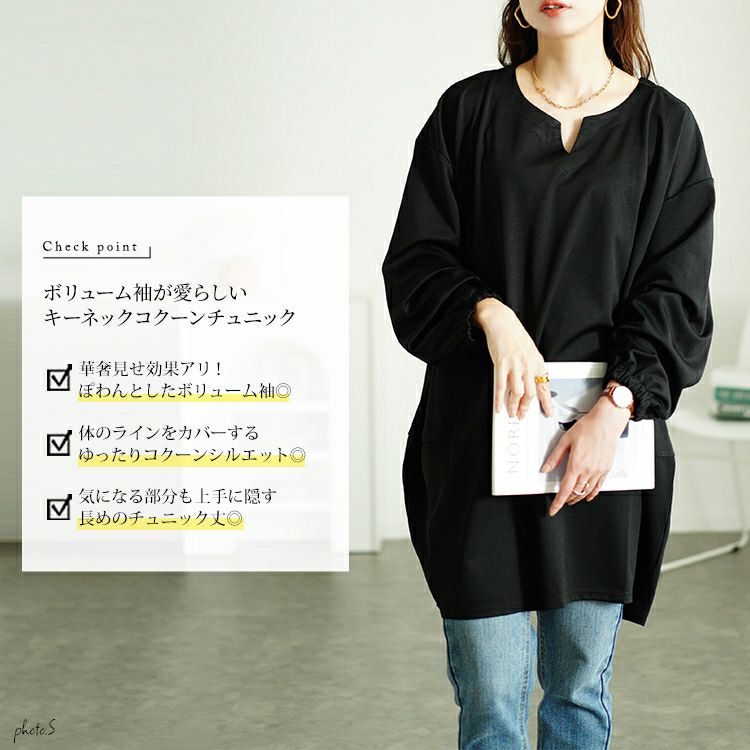 大きいサイズ レディース キーネックコクーン切り替えチュニック　fem-522