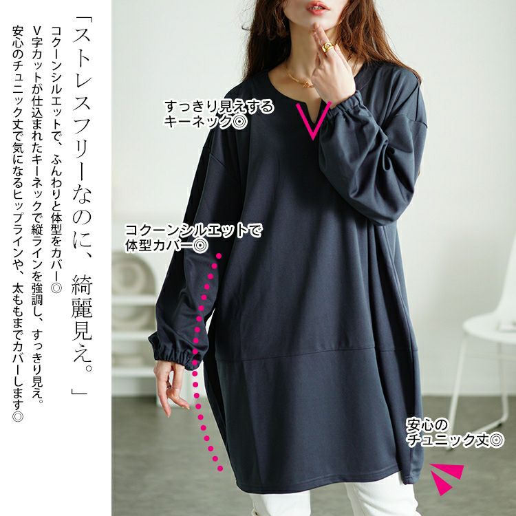 大きいサイズ レディース キーネックコクーン切り替えチュニック　fem-522