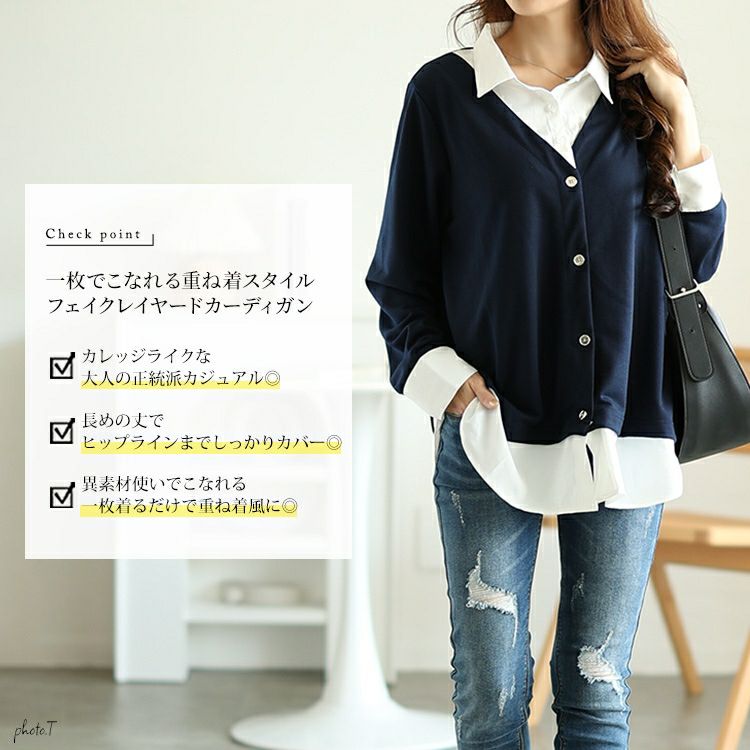 大きいサイズ レディース ラウンドカットシャツフェイクカーディガン　fem-516