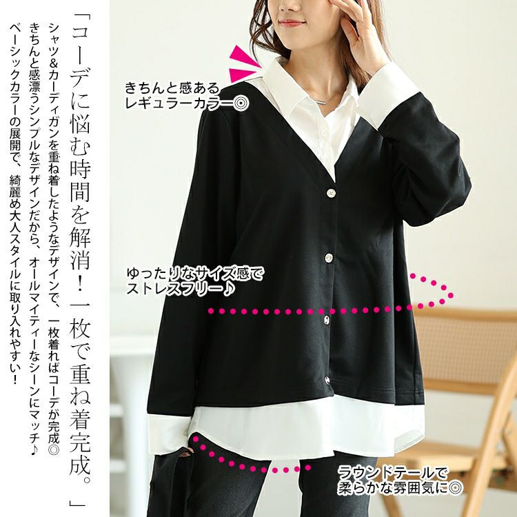 大きいサイズ レディース ラウンドカットシャツフェイクカーディガン　fem-516
