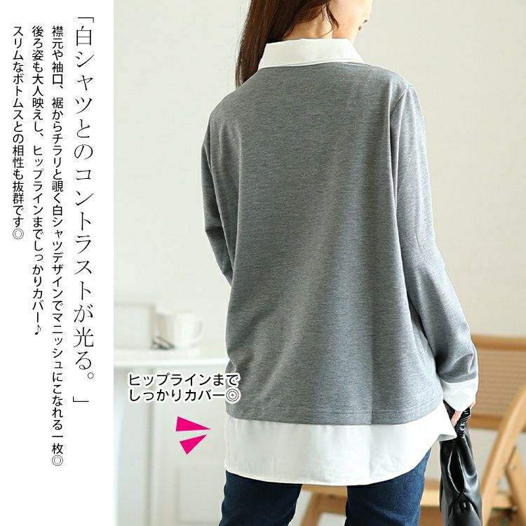 大きいサイズ レディース ラウンドカットシャツフェイクカーディガン　fem-516