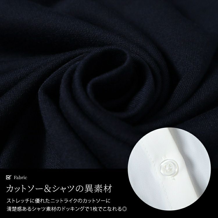 大きいサイズ レディース ラウンドカットシャツフェイクカーディガン　fem-516