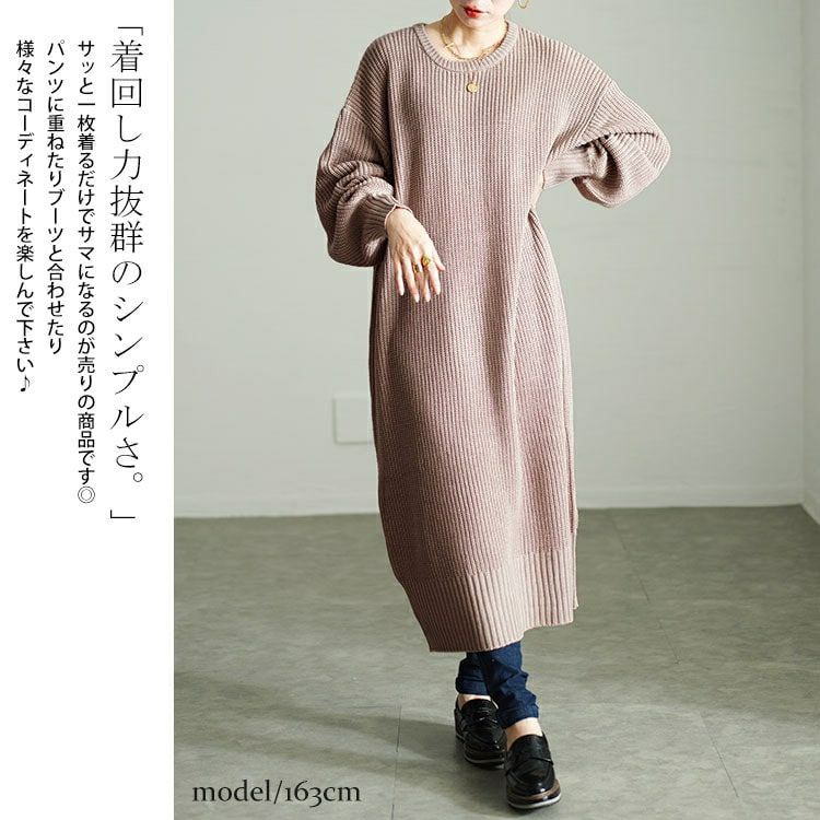 大きいサイズ レディース ボリュームスリーブニットワンピース　sada-6918