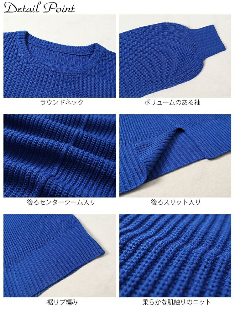 大きいサイズ レディース ボリュームスリーブニットワンピース　sada-6918