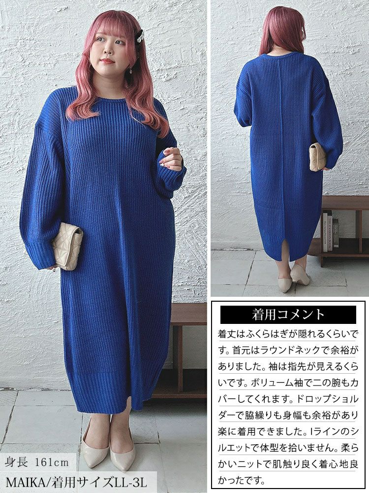 大きいサイズ レディース ボリュームスリーブニットワンピース　sada-6918