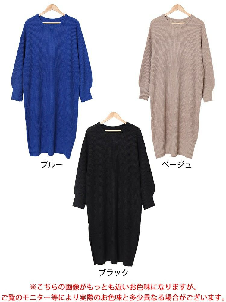 大きいサイズ レディース ボリュームスリーブニットワンピース　sada-6918