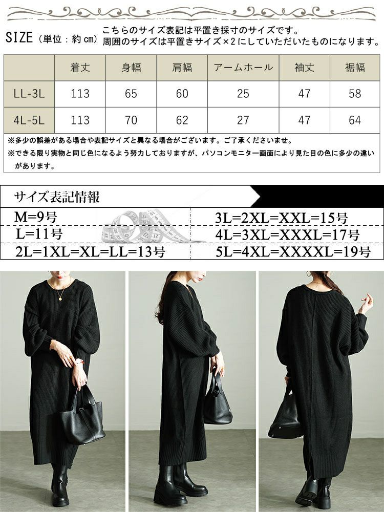 大きいサイズ レディース ボリュームスリーブニットワンピース　sada-6918