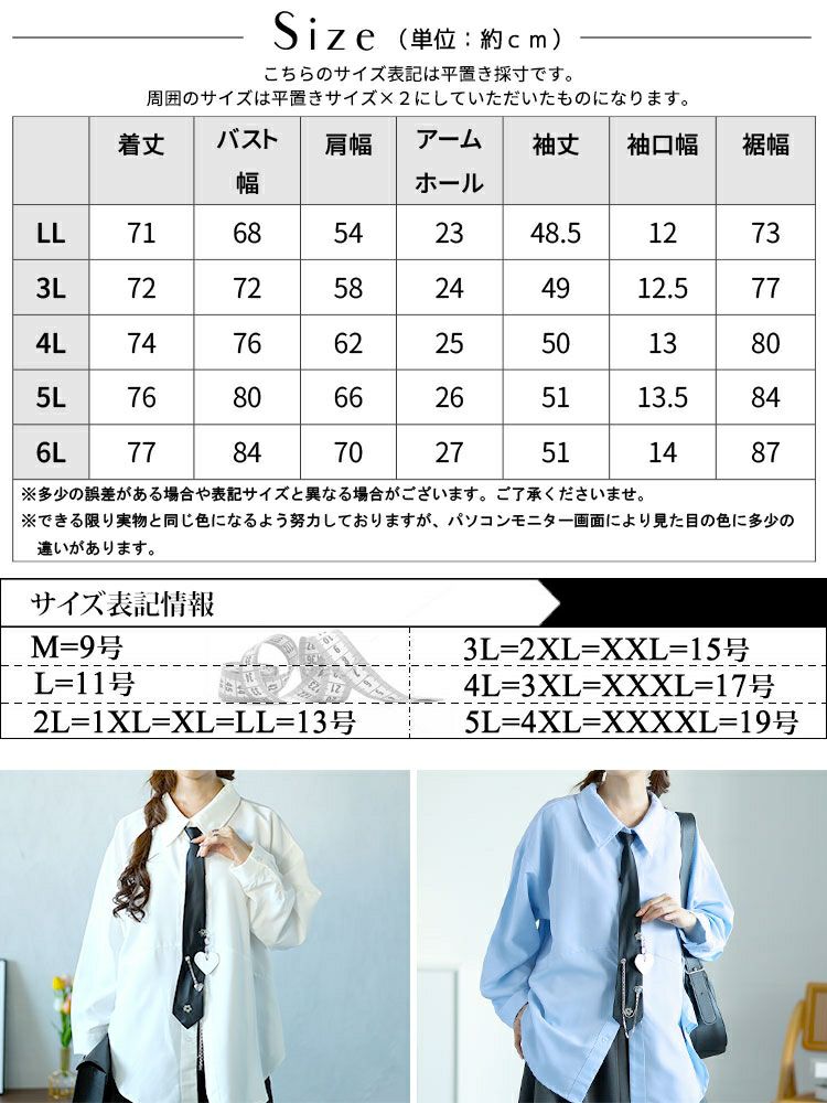 大きいサイズ レディース カレッジネクタイ付きロングシャツ　goldy-1592