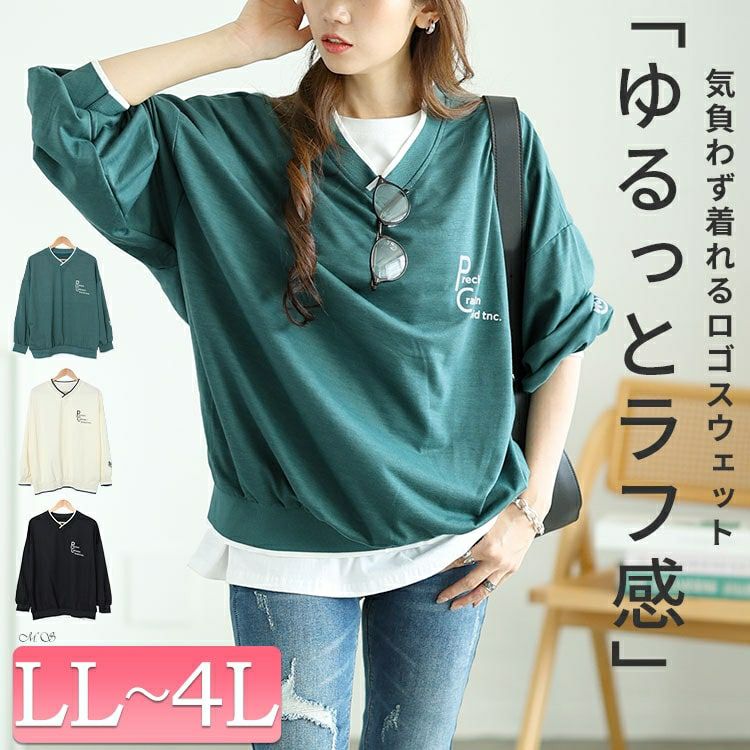 大きいサイズ レディース Vネックロゴプリントスウェット　goldy-1597 【メール便可】