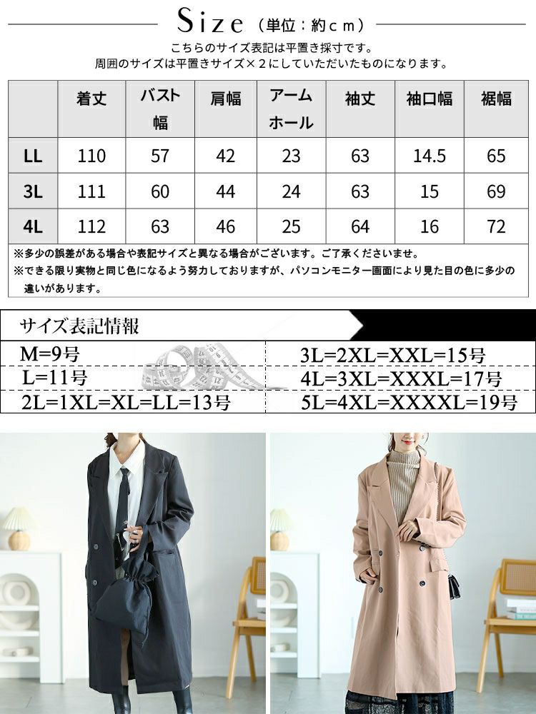 大きいサイズ レディース ロングトレンチコート　goldy-1589
