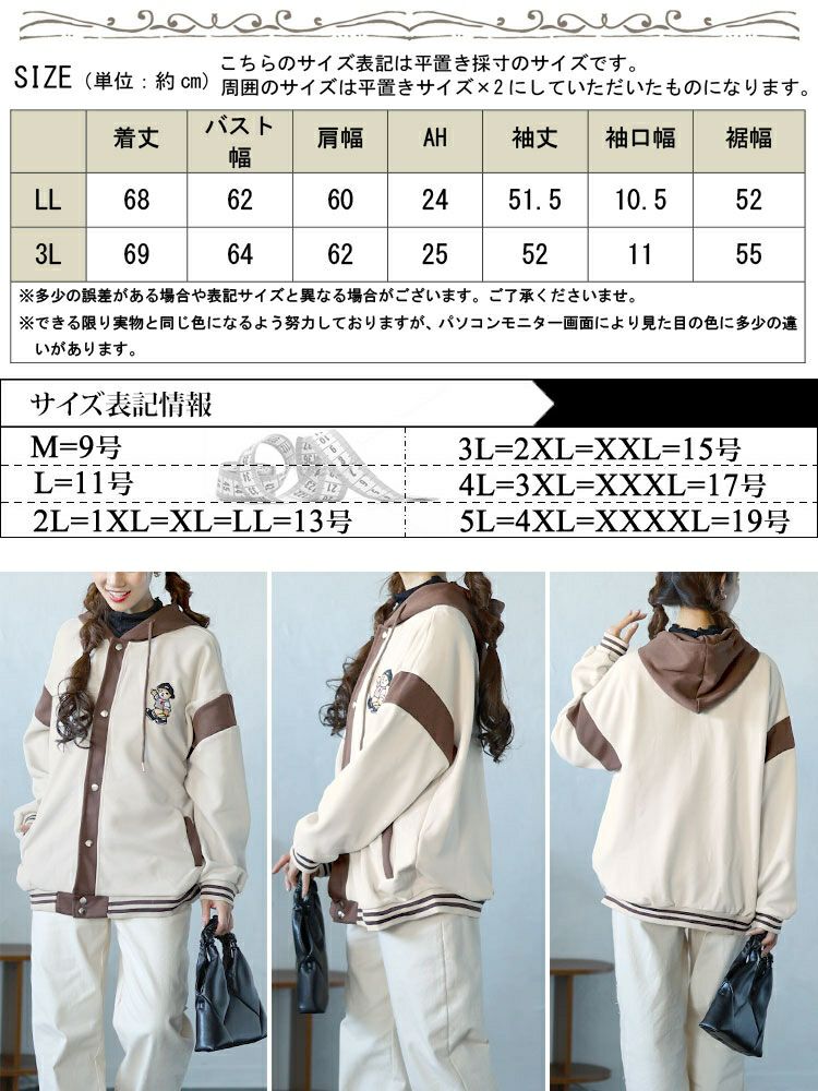 大きいサイズ レディース クマワッペン付きダンボールパーカー　goldy-1581