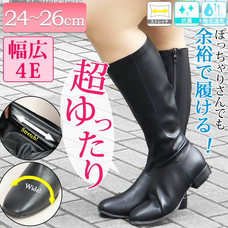 大きいサイズ レディース 2.5cmヒールロングブーツ　lama-5311