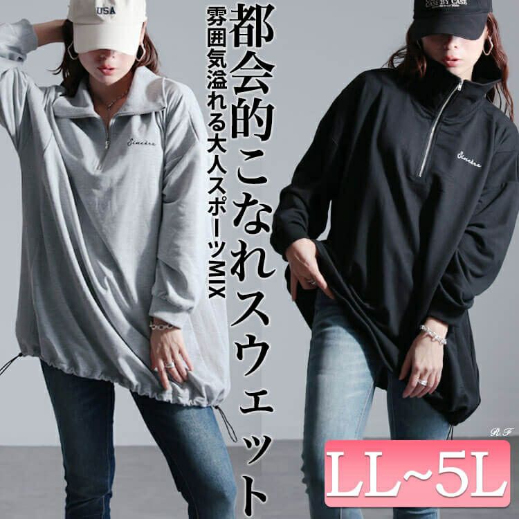 大きいサイズ レディース リブ切り替えハーフジッププルオーバー　bai-0161