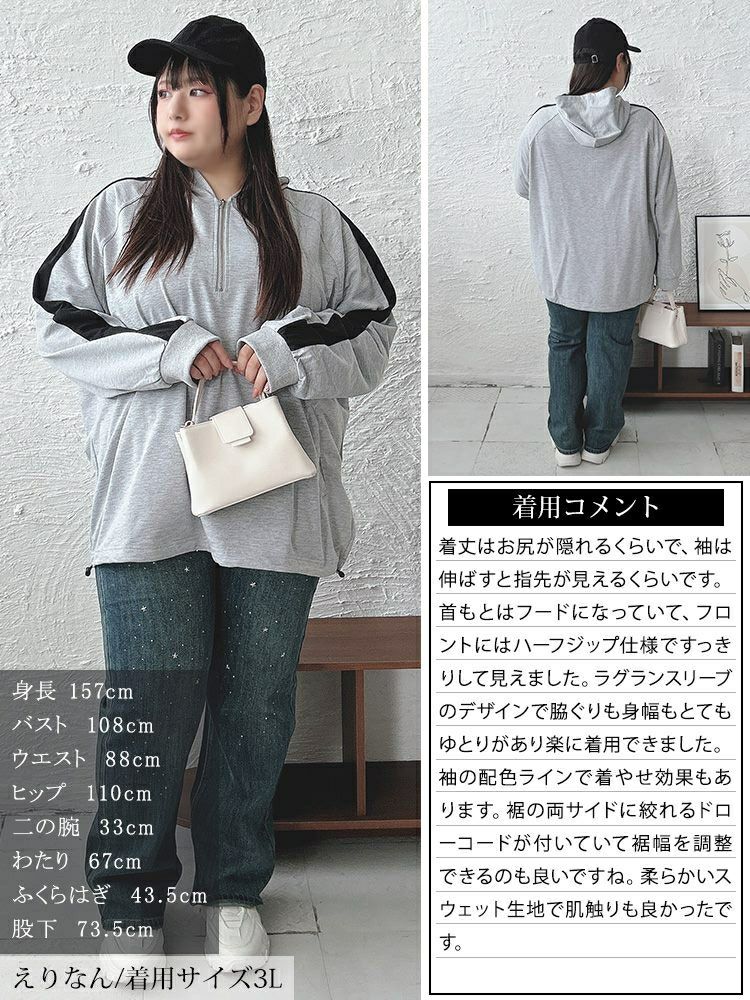 大きいサイズ レディース 袖ラインハーフジップパーカー bai-0157