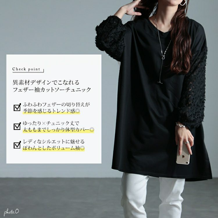 大きいサイズ レディース シアーフェザー袖切り替えチュニック　bai-0156