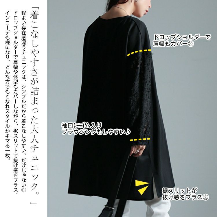 大きいサイズ レディース シアーフェザー袖切り替えチュニック　bai-0156